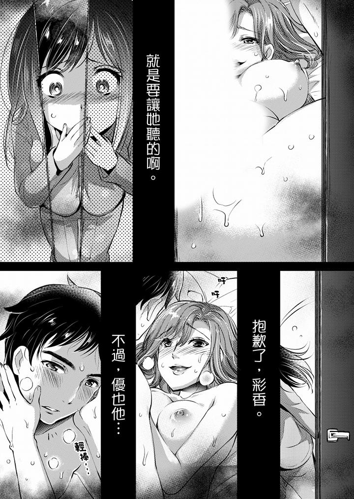 「老師，求你給我一些溫暖吧…」～少女純潔破碎的一夜 第5話 第9页