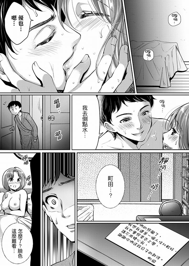「老師，求你給我一些溫暖吧…」～少女純潔破碎的一夜 第6話 第7页