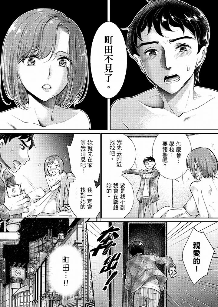 「老師，求你給我一些溫暖吧…」～少女純潔破碎的一夜 第6話 第8页
