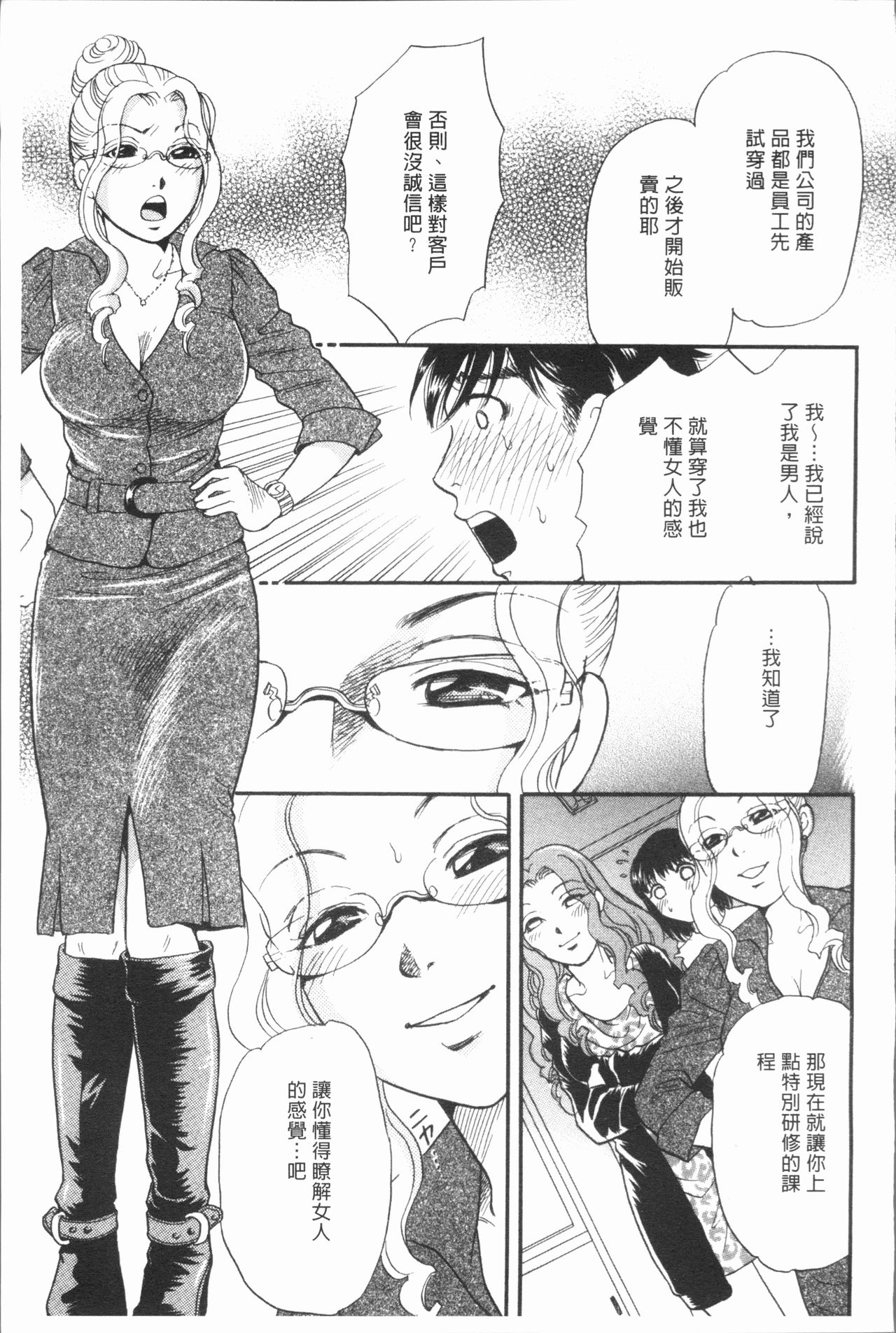 人妻的品嚐美味食用法 第7话 第13页
