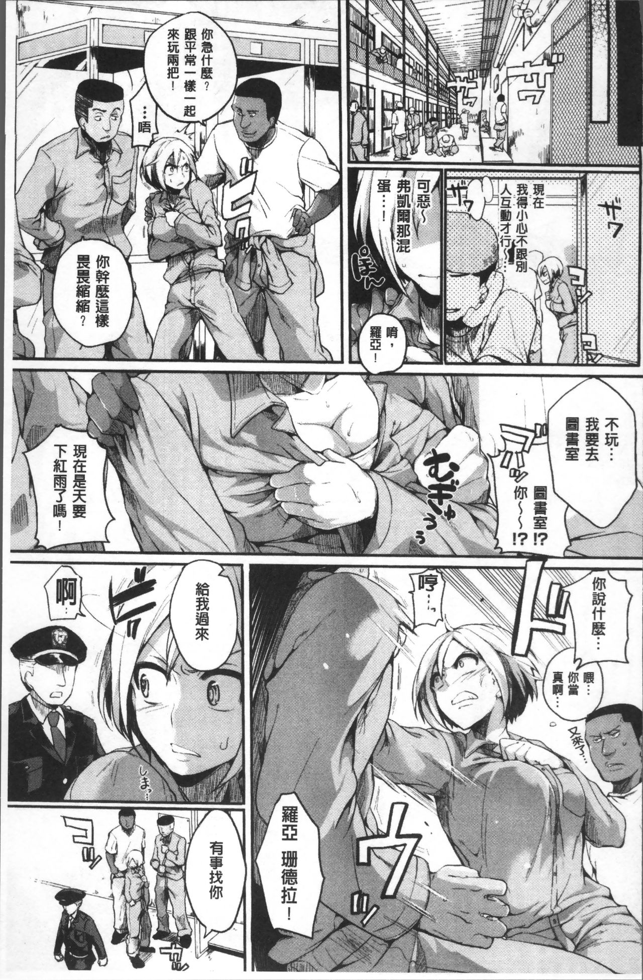 別冊コミックアンリアル TSビッチ～ヤりたがり女体化美少女たち～ 第3话 第3页