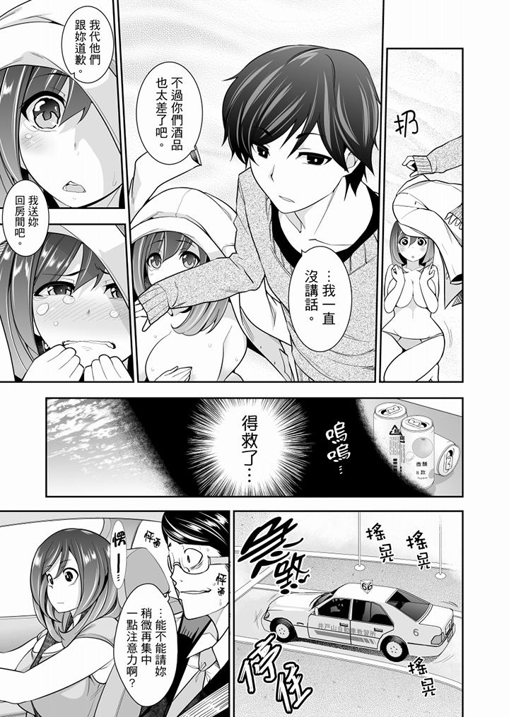 肏完就跑考照集訓～15天14夜，翻雲覆雨搞不停的女大生 第2話 第4页