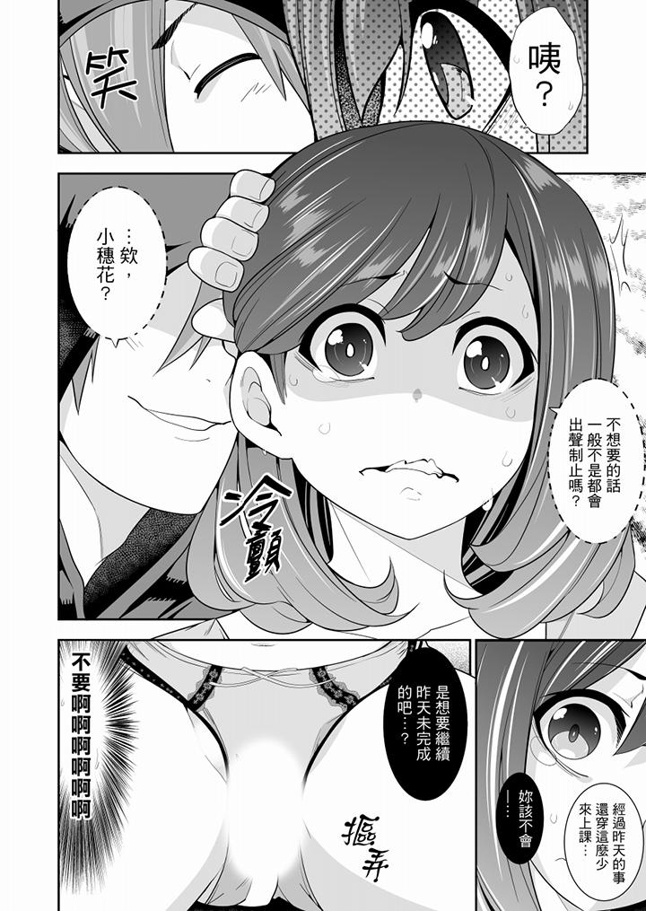肏完就跑考照集訓～15天14夜，翻雲覆雨搞不停的女大生 第2話 第9页