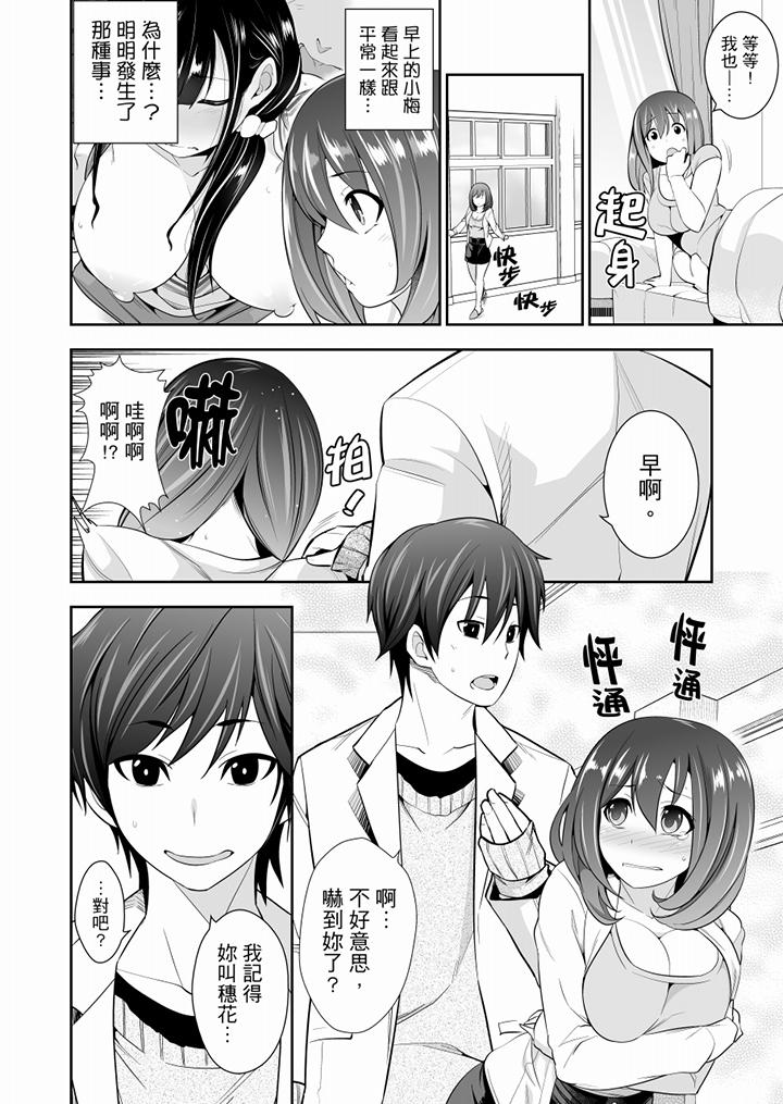 肏完就跑考照集訓～15天14夜，翻雲覆雨搞不停的女大生 第4話 第5页