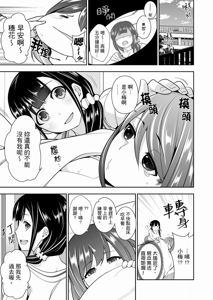 肏完就跑考照集訓～15天14夜，翻雲覆雨搞不停的女大生 第4話 第4页