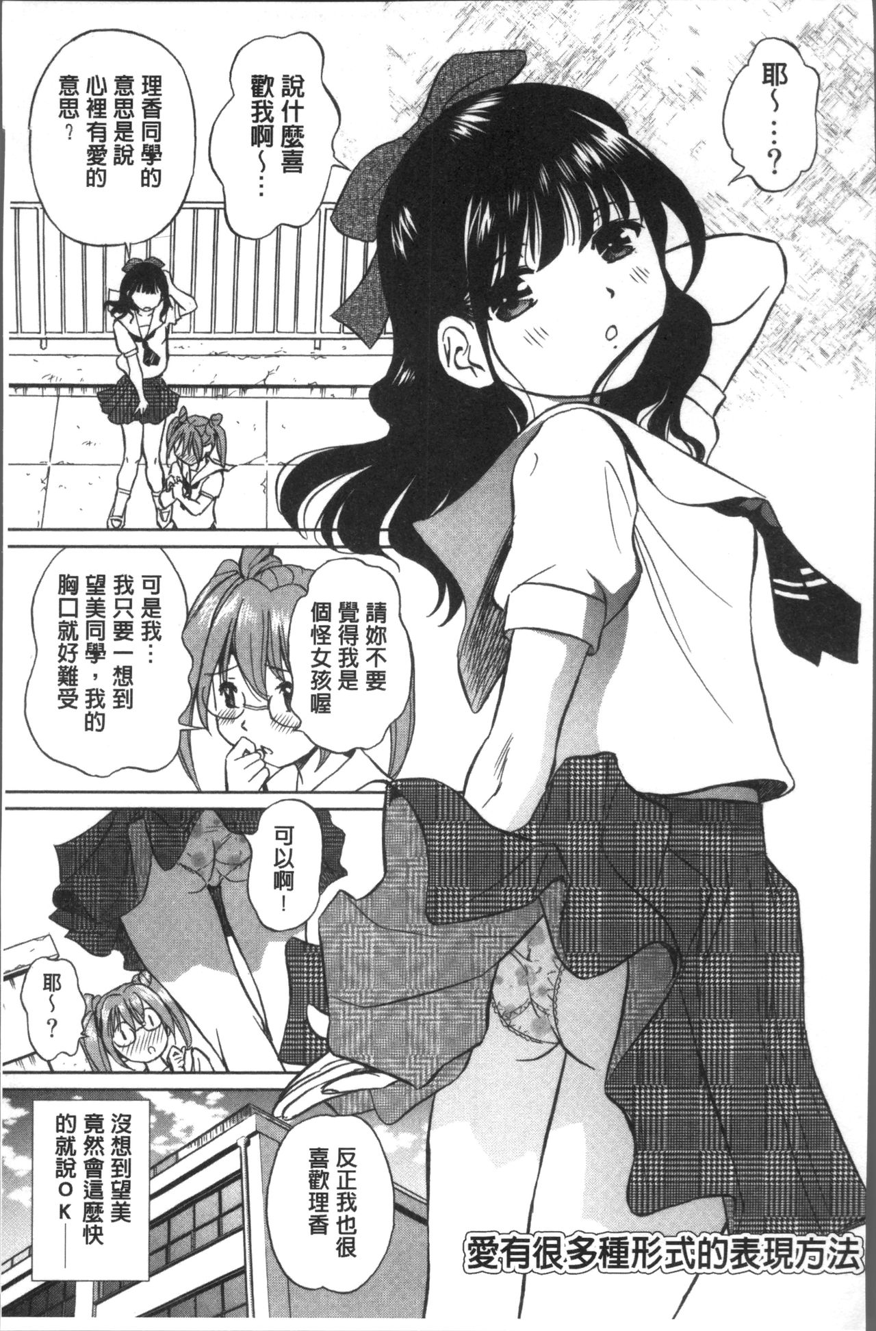 发情美少女的淫荡蜜壶 第6话 第11页