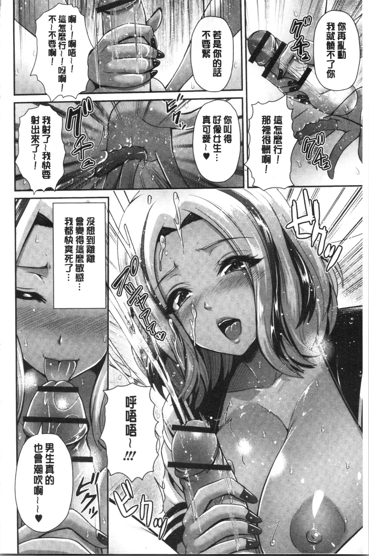 黒ギャルちゃんはキミだけが 第9话 第10页