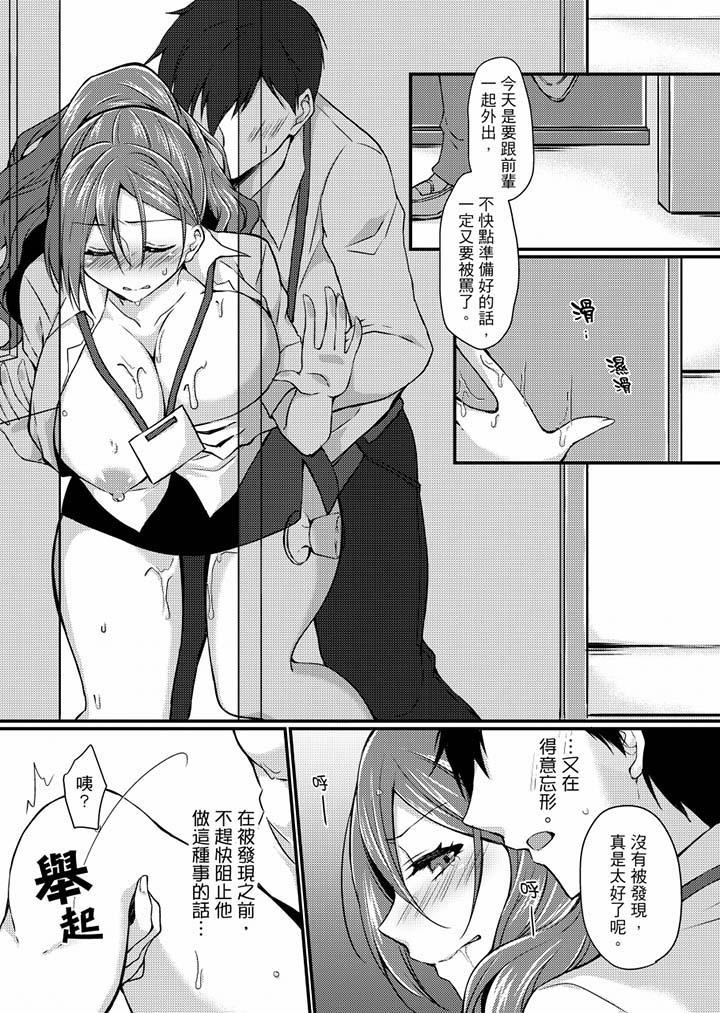 在出差地的商務旅館住同間!～與女上司在雙人床上爛醉SEX 第3話 第2页