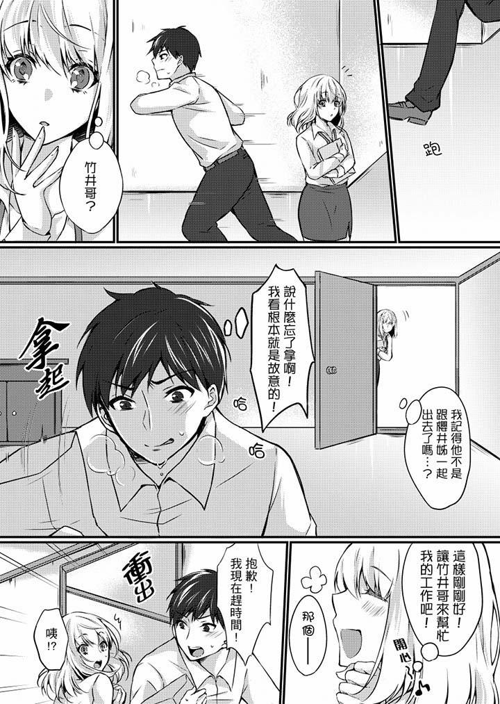 在出差地的商務旅館住同間!～與女上司在雙人床上爛醉SEX 第3話 第14页