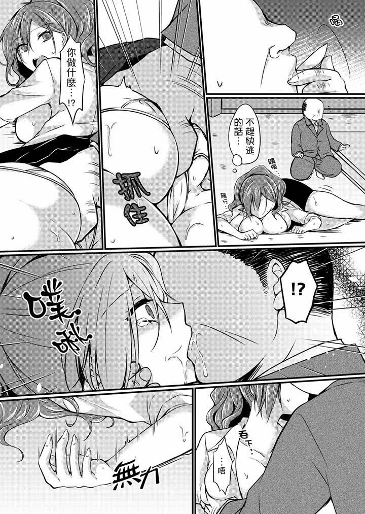 在出差地的商務旅館住同間!～與女上司在雙人床上爛醉SEX 第4話 第3页