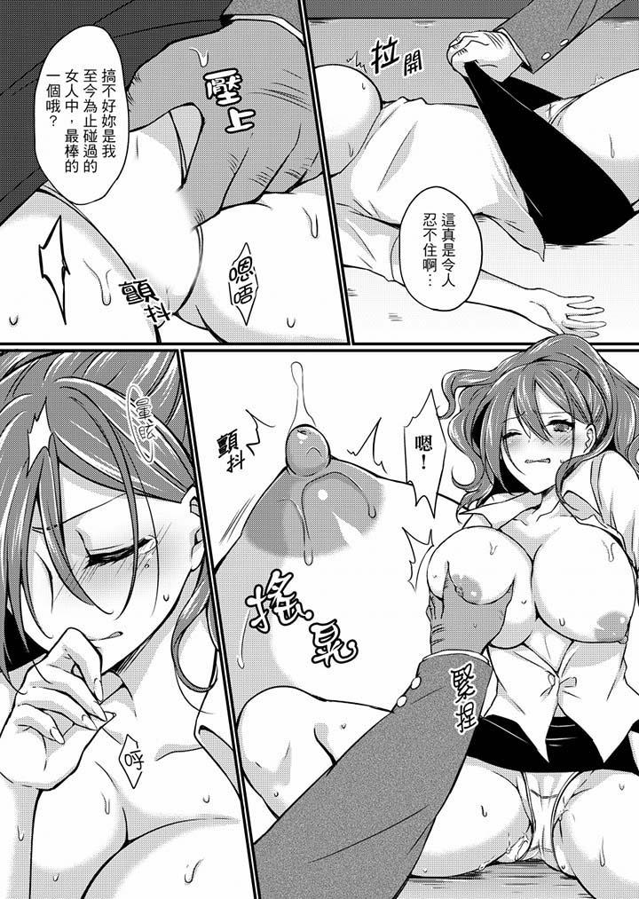 在出差地的商務旅館住同間!～與女上司在雙人床上爛醉SEX 第4話 第2页