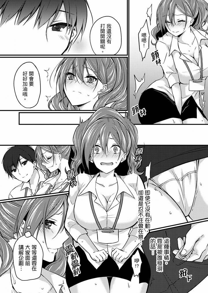 在出差地的商務旅館住同間!～與女上司在雙人床上爛醉SEX 第4話 第13页