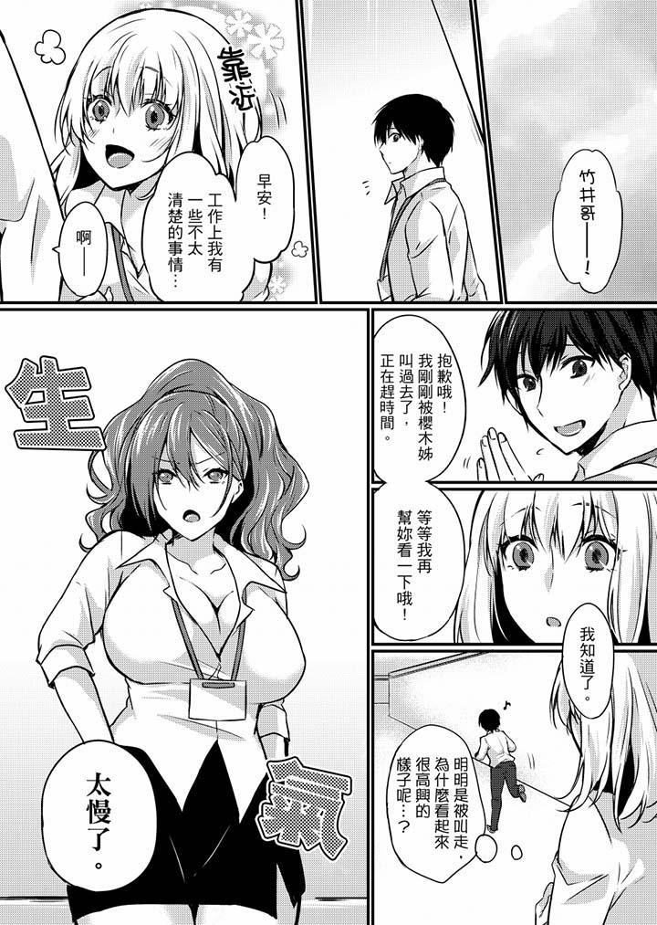 在出差地的商務旅館住同間!～與女上司在雙人床上爛醉SEX 第4話 第10页