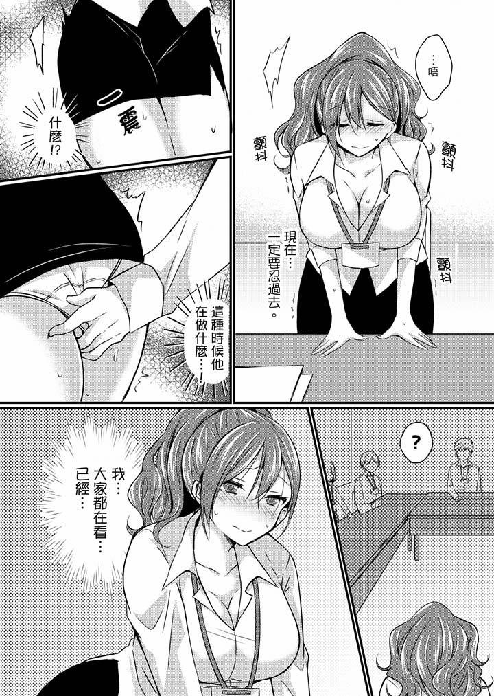 在出差地的商務旅館住同間!～與女上司在雙人床上爛醉SEX 第4話 第16页