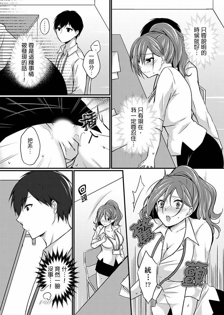 在出差地的商務旅館住同間!～與女上司在雙人床上爛醉SEX 第5話 第3页
