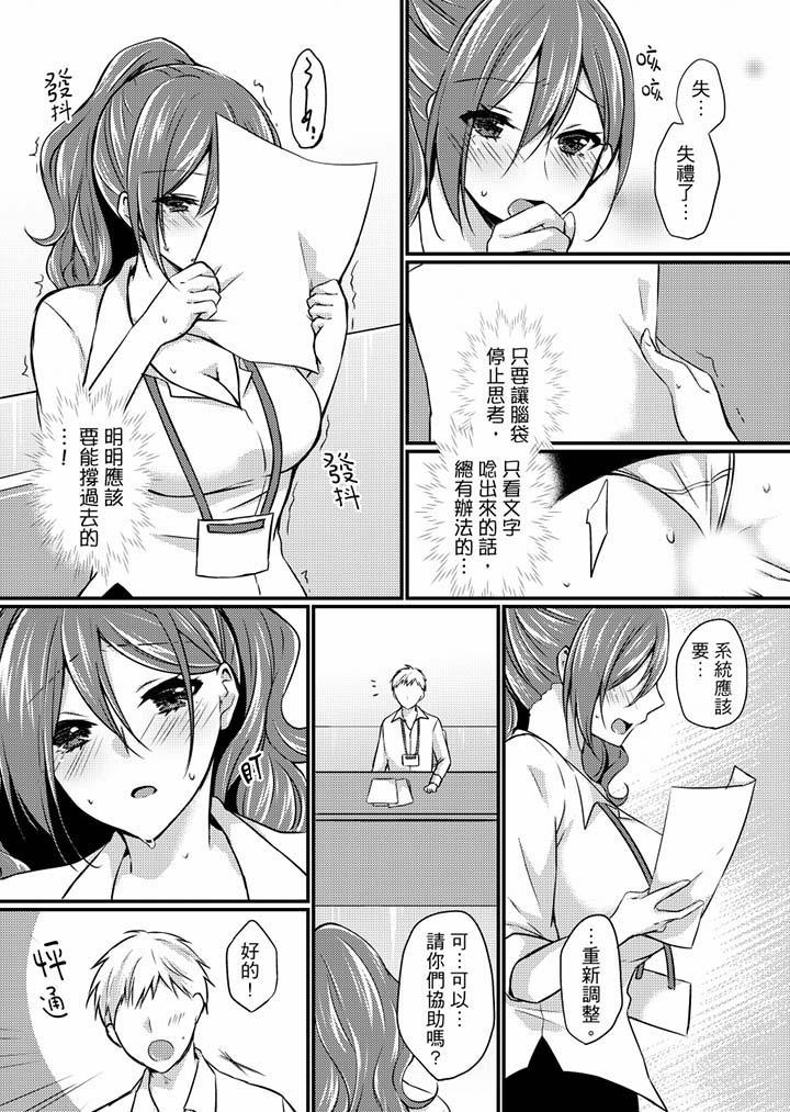 在出差地的商務旅館住同間!～與女上司在雙人床上爛醉SEX 第5話 第4页
