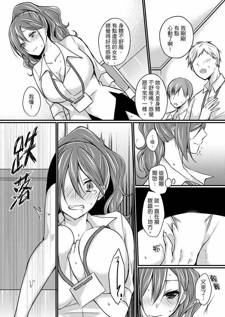 在出差地的商務旅館住同間!～與女上司在雙人床上爛醉SEX 第5話 第5页
