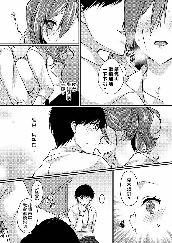 在出差地的商務旅館住同間!～與女上司在雙人床上爛醉SEX 第5話 第7页