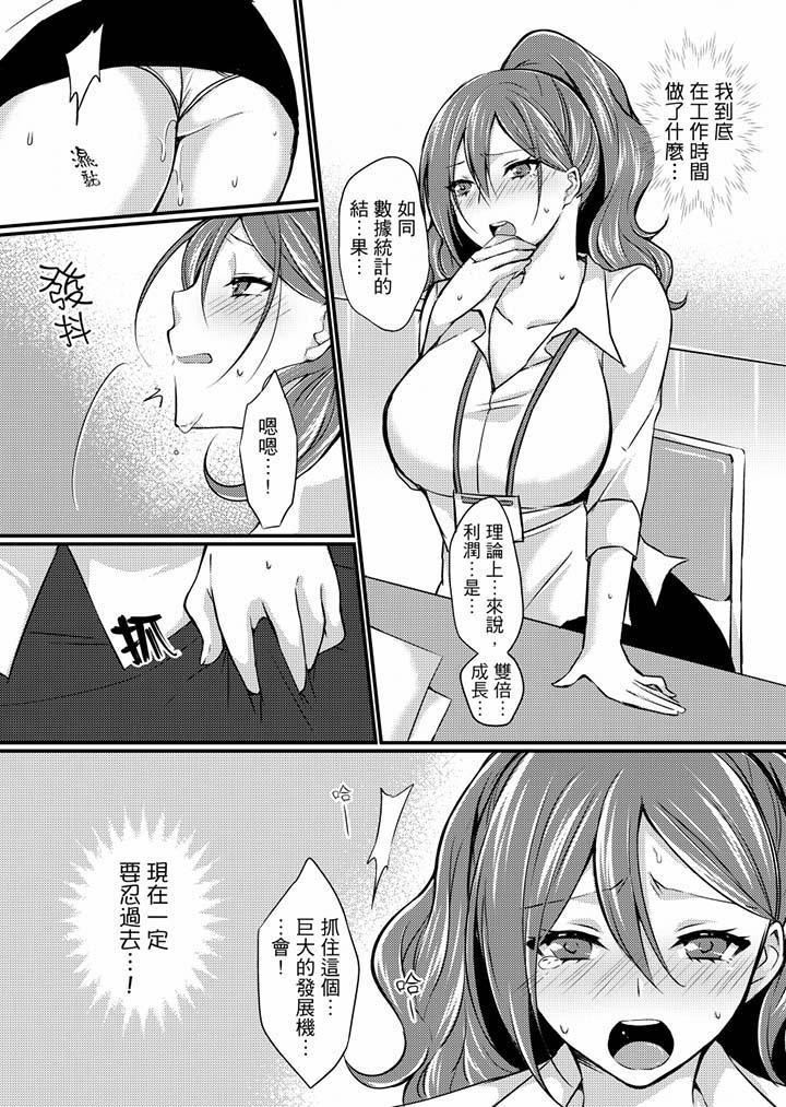 在出差地的商務旅館住同間!～與女上司在雙人床上爛醉SEX 第5話 第8页