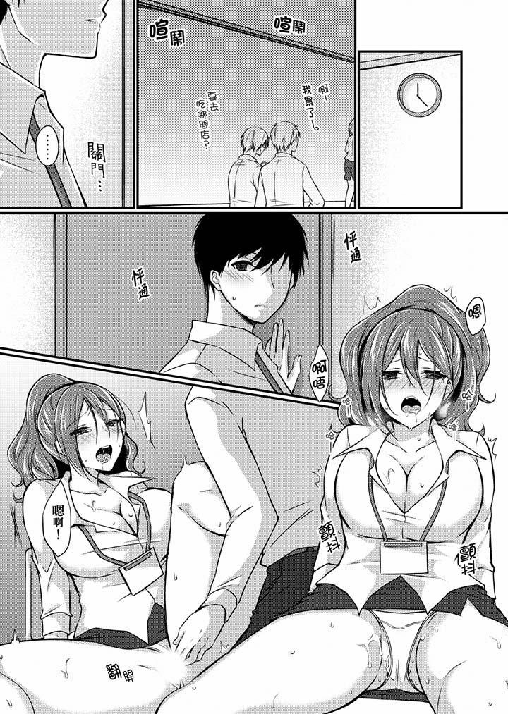 在出差地的商務旅館住同間!～與女上司在雙人床上爛醉SEX 第5話 第9页