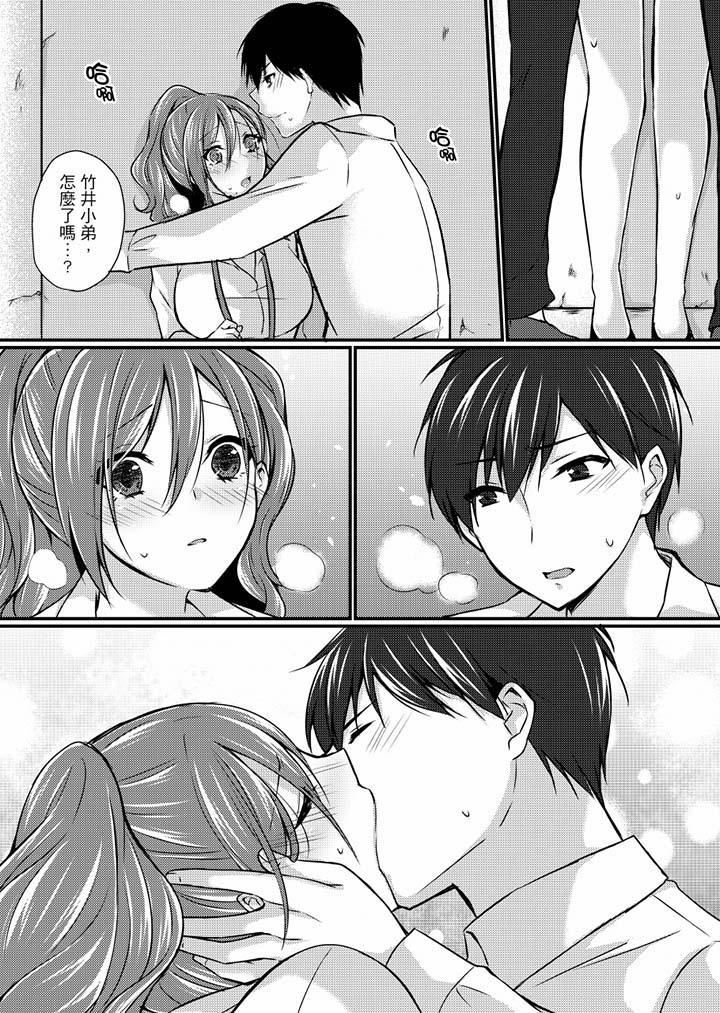 在出差地的商務旅館住同間!～與女上司在雙人床上爛醉SEX 第5話 第11页