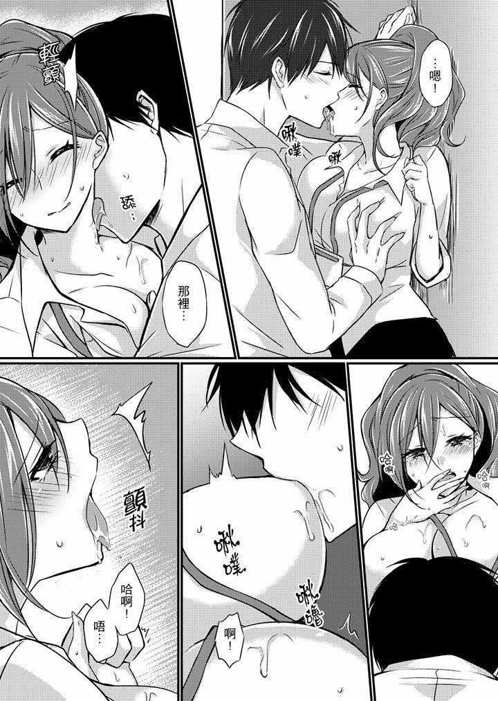在出差地的商務旅館住同間!～與女上司在雙人床上爛醉SEX 第5話 第12页