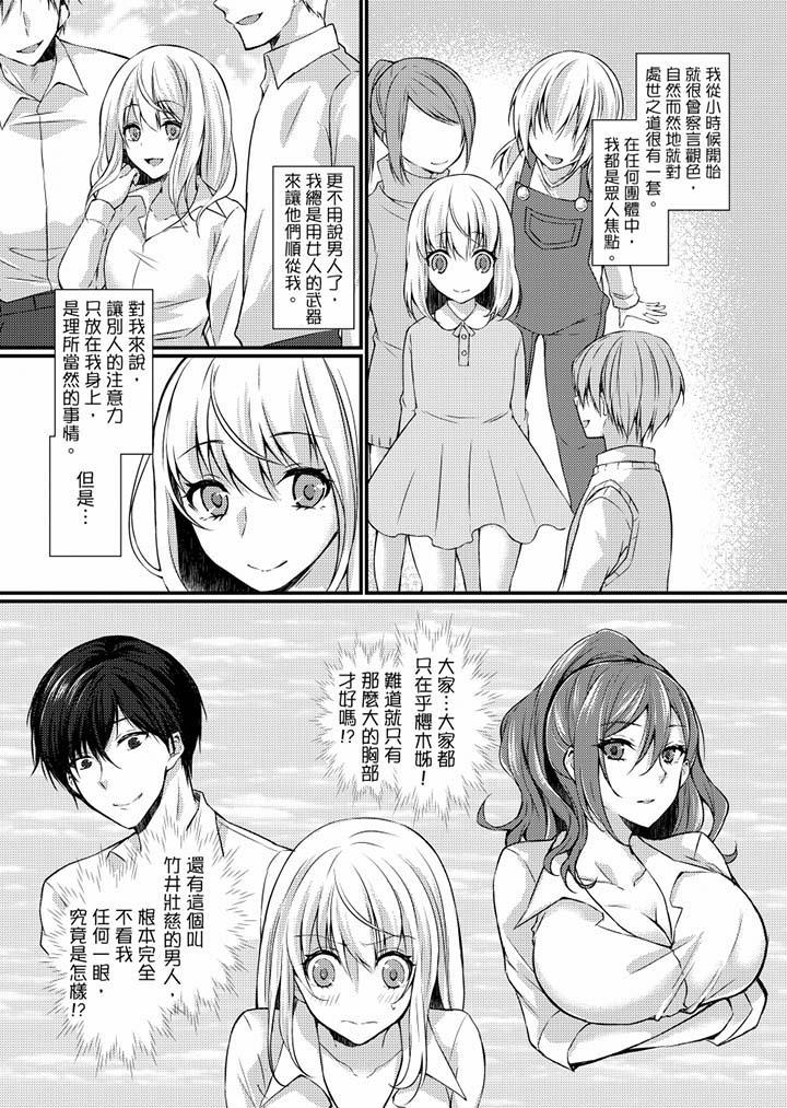 在出差地的商務旅館住同間!～與女上司在雙人床上爛醉SEX 第6話 第7页
