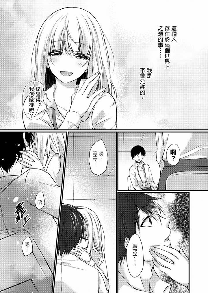 在出差地的商務旅館住同間!～與女上司在雙人床上爛醉SEX 第6話 第9页