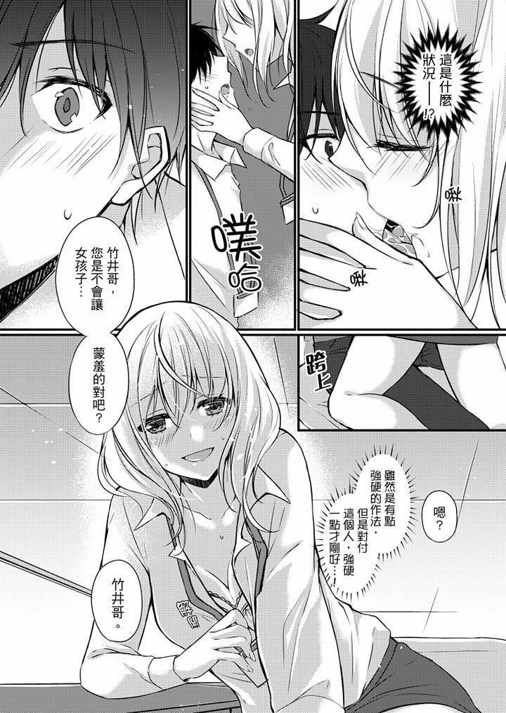 在出差地的商務旅館住同間!～與女上司在雙人床上爛醉SEX 第6話 第10页