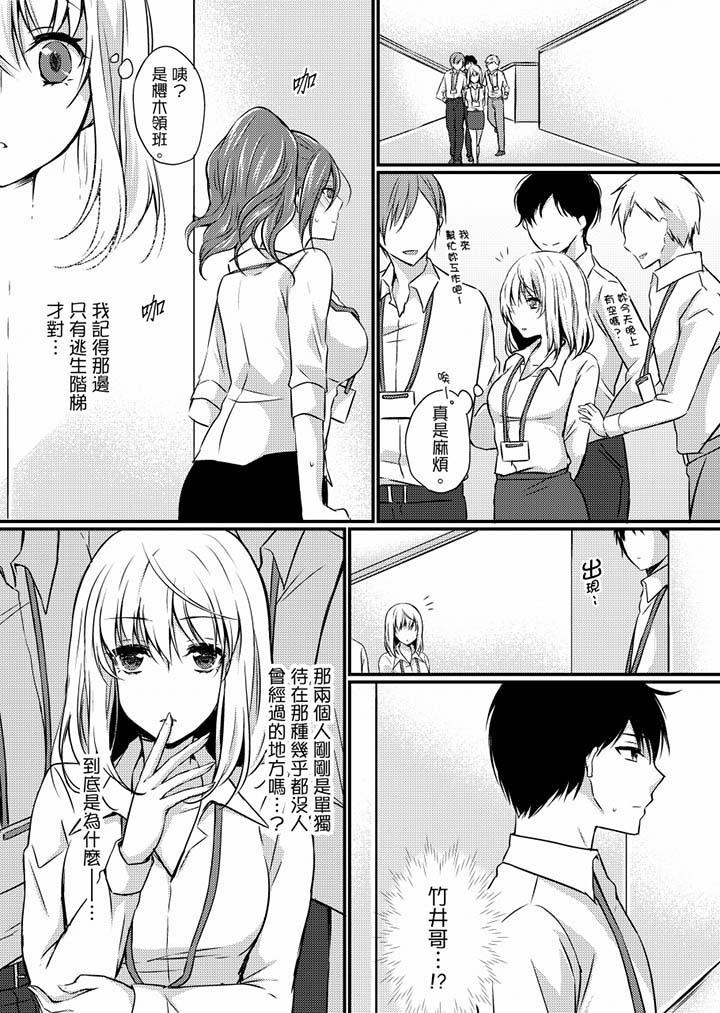 在出差地的商務旅館住同間!～與女上司在雙人床上爛醉SEX 第6話 第5页