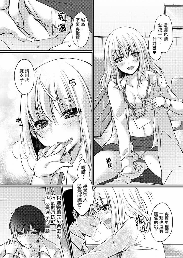 在出差地的商務旅館住同間!～與女上司在雙人床上爛醉SEX 第6話 第13页