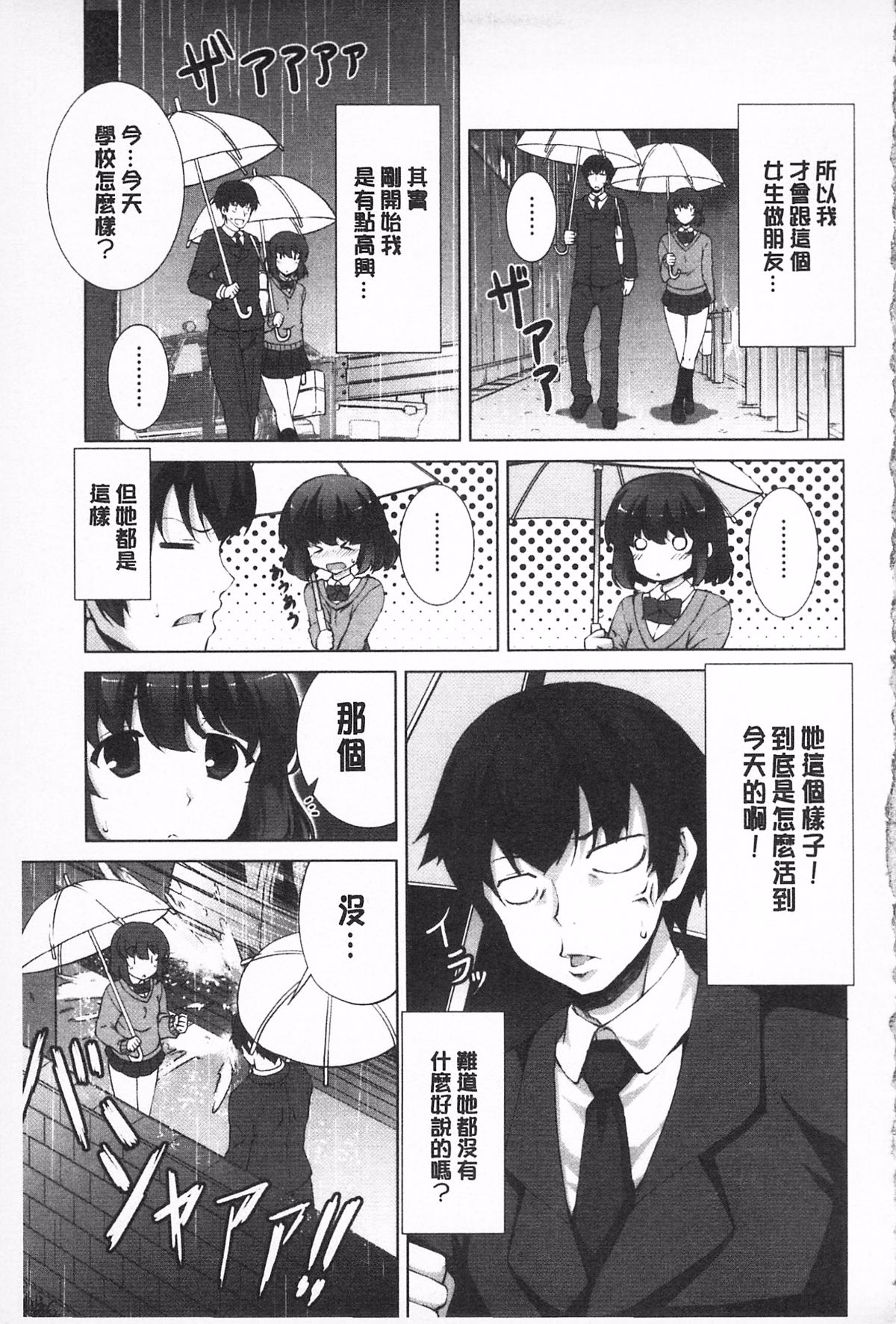 無底限精力解放宣言 第11话 第3页