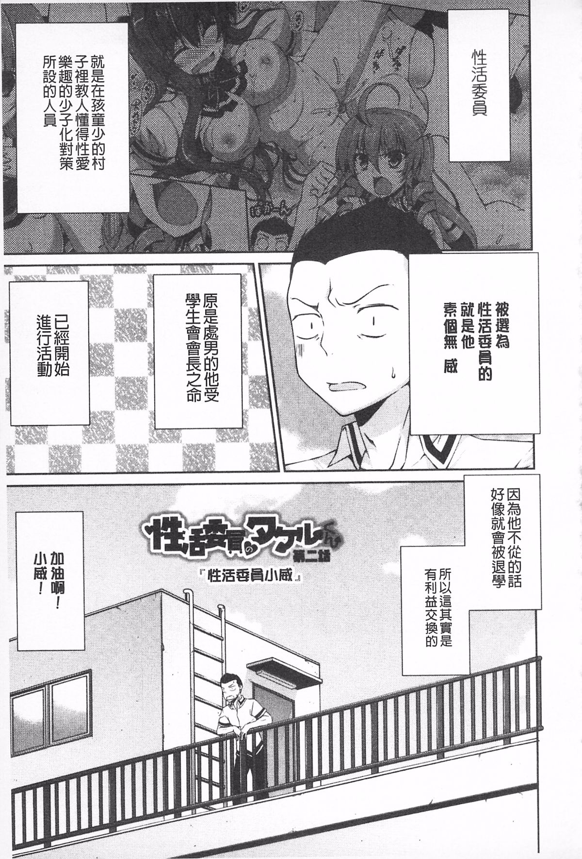 無底限精力解放宣言 第2话 第8页