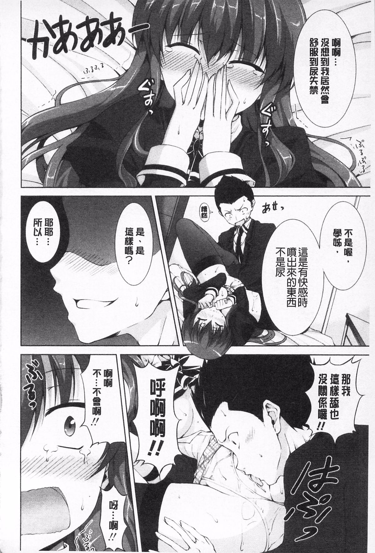 無底限精力解放宣言 第4话 第7页