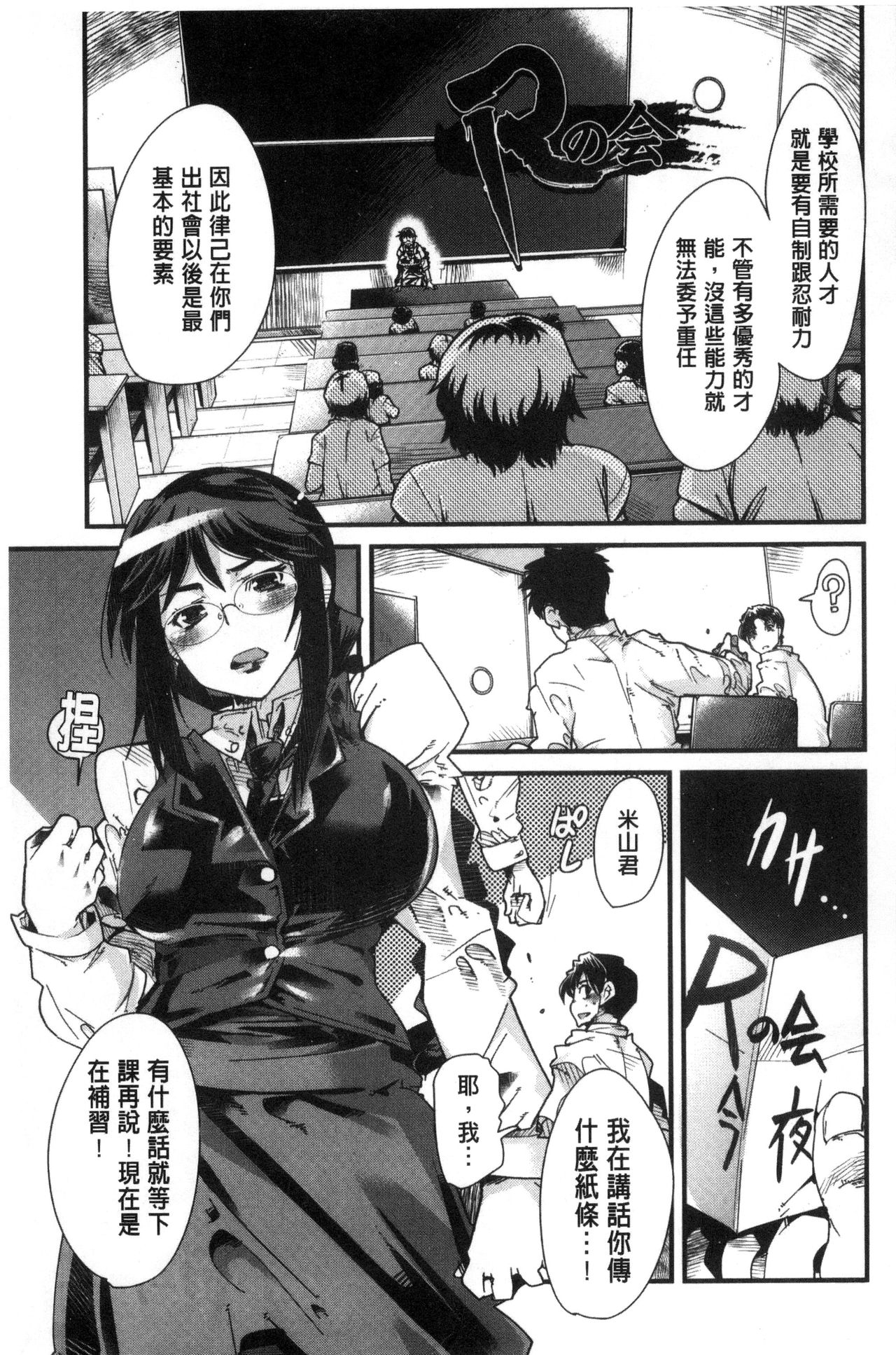 接続された人妻 第8话 第2页