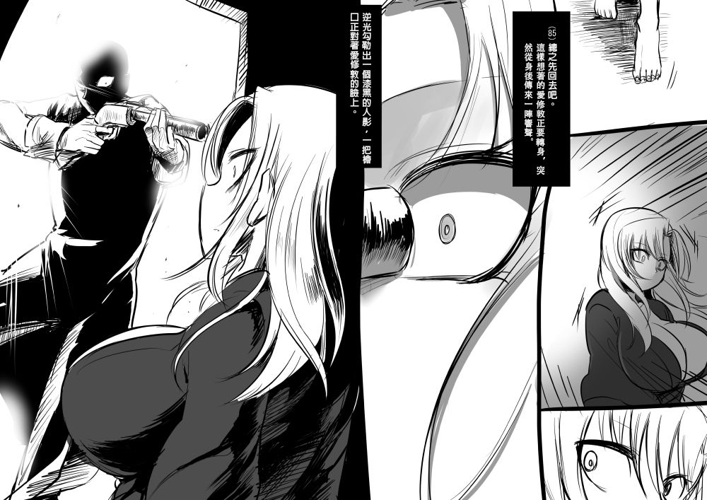 美少女ヴァンパイアに母乳ドリン 第5话 第9页