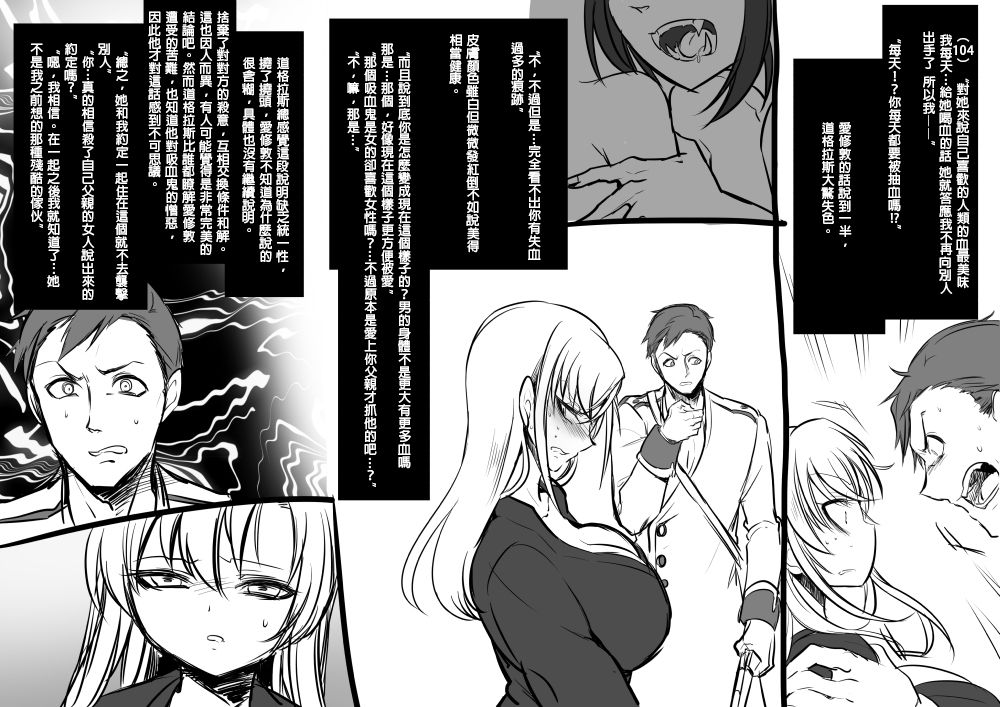 美少女ヴァンパイアに母乳ドリン 第6话 第13页