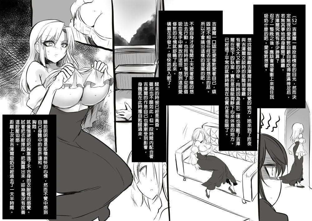 美少女ヴァンパイアに母乳ドリン 第3话 第16页