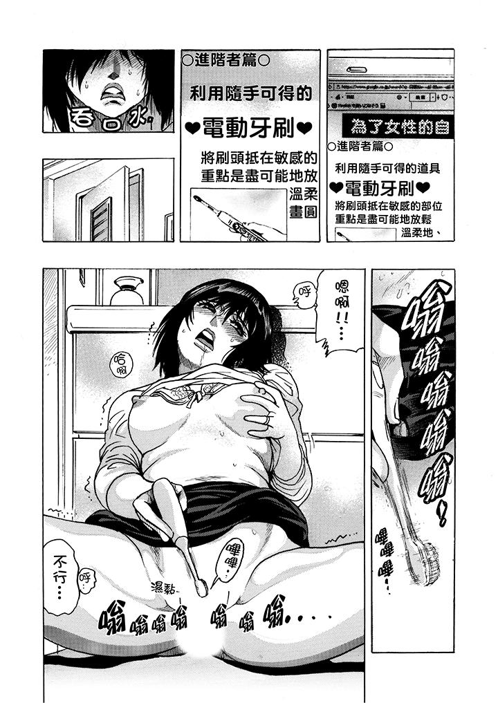 好色過頭的人妻 第1話 第13页