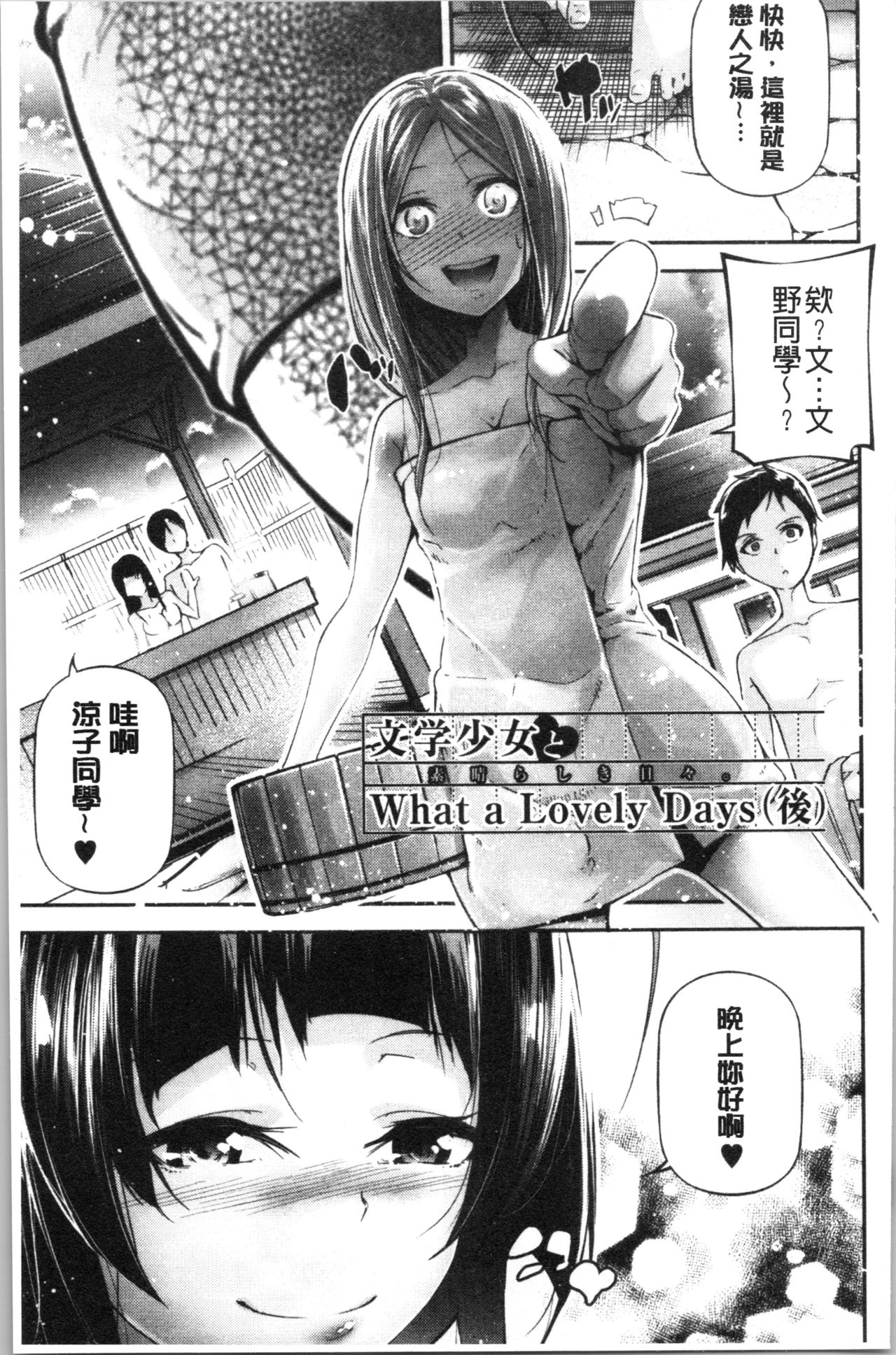 官能小説少女 第8话 第13页