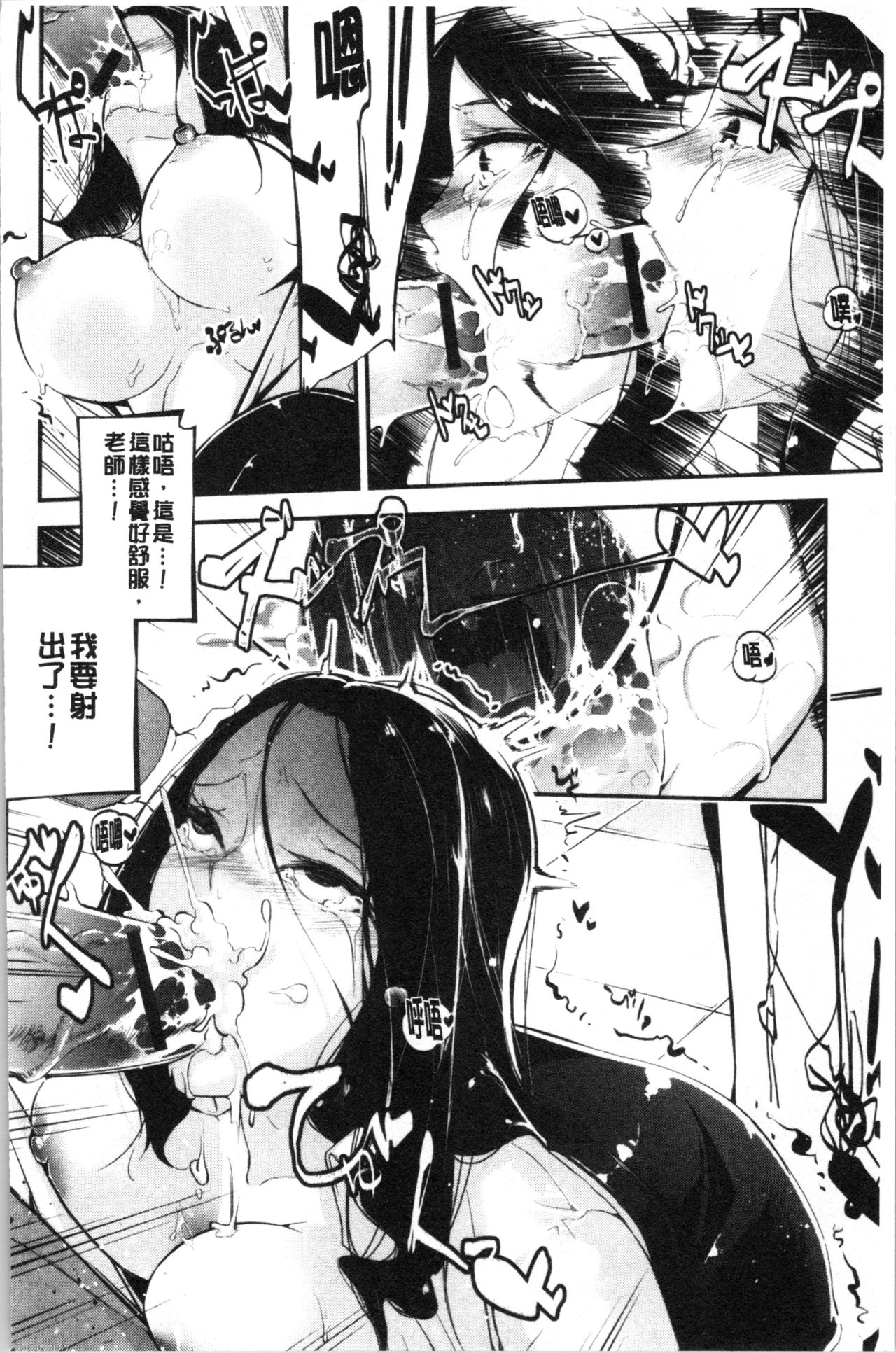 官能小説少女 第2话 第20页