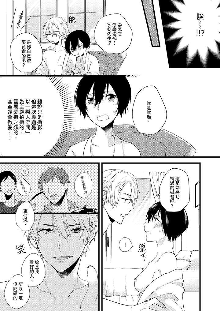 在我面前全部脫光 第4話 第4页