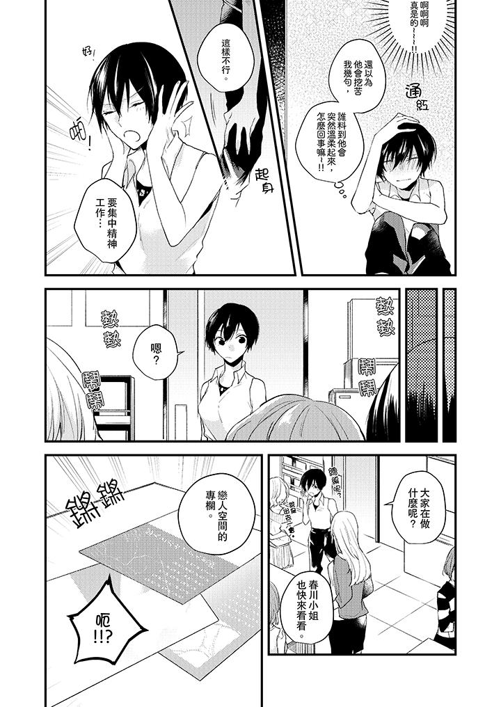在我面前全部脫光 第5話 第5页
