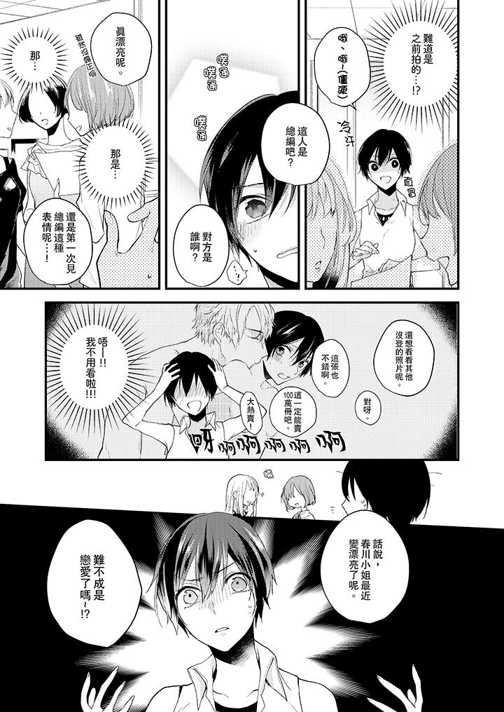 在我面前全部脫光 第5話 第6页