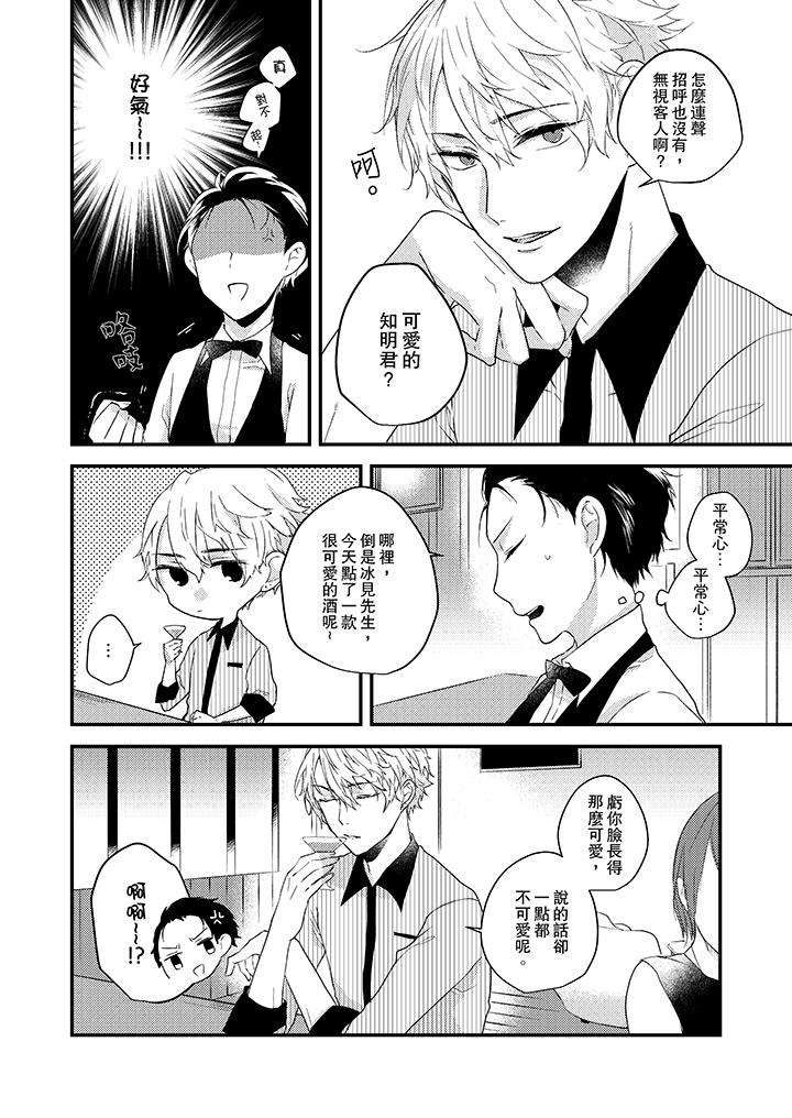 在我面前全部脫光 第1話 第5页