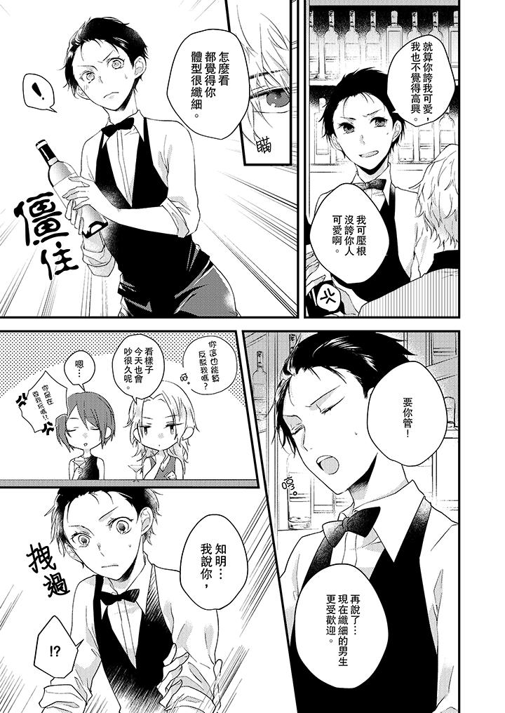 在我面前全部脫光 第1話 第6页