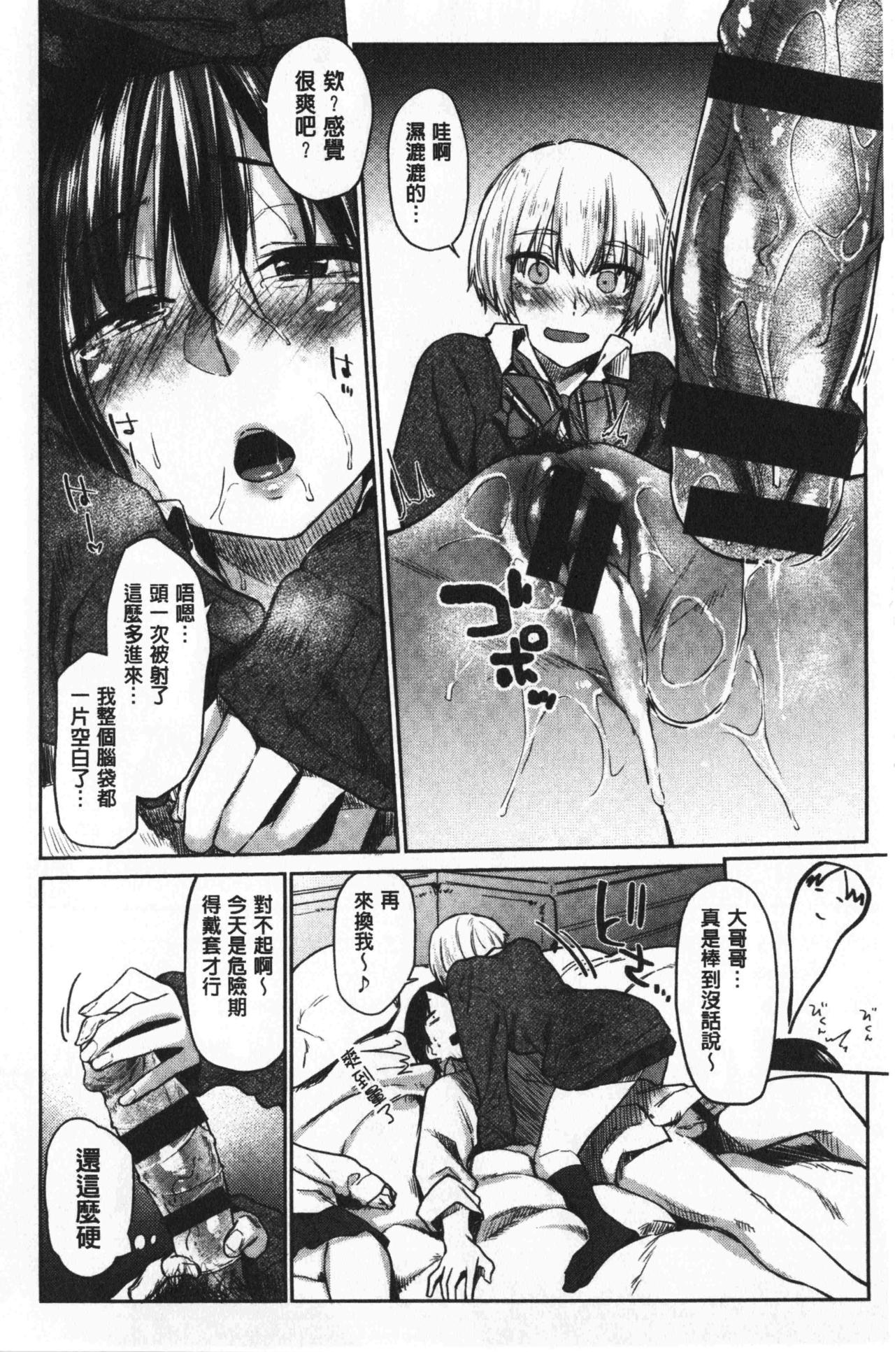 比起初恋还要更舒服 第4话 第7页