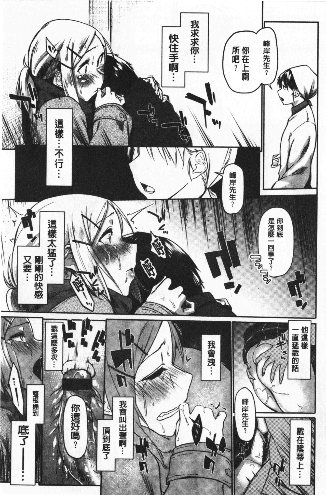 比起初恋还要更舒服 第7话 第2页