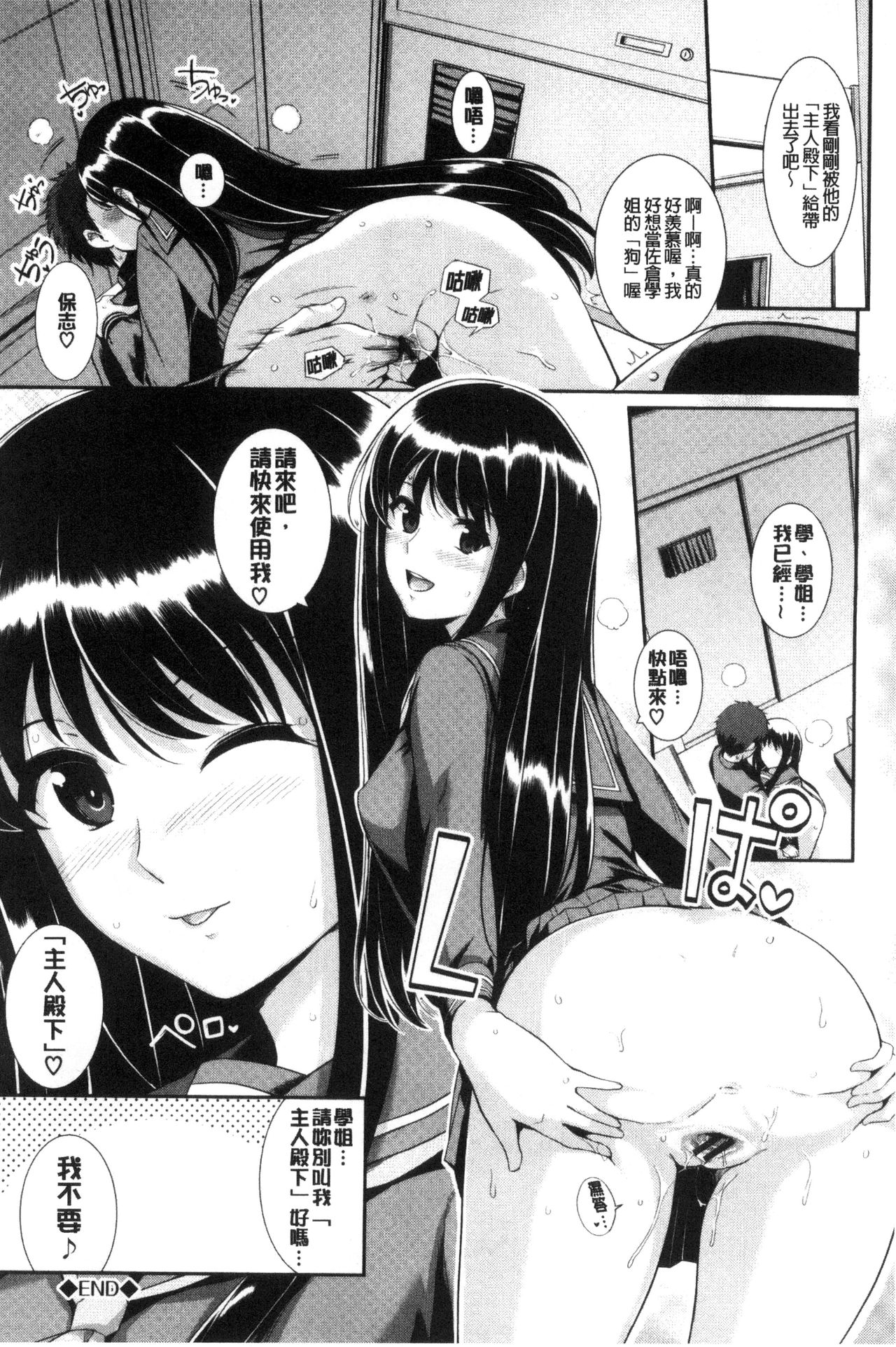 初恋巧克力 第3话 第6页