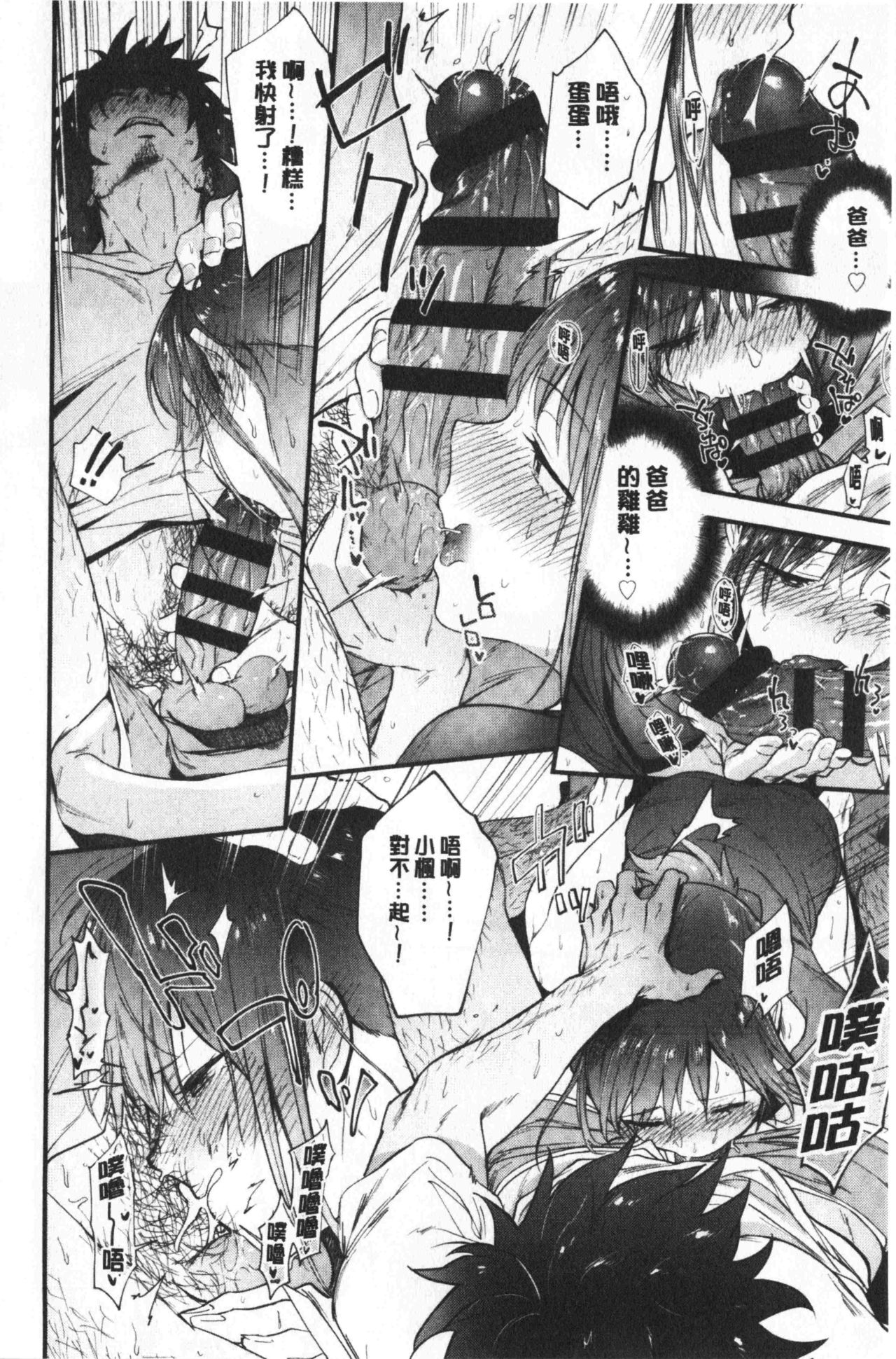 青春少女主義 第4话 第3页